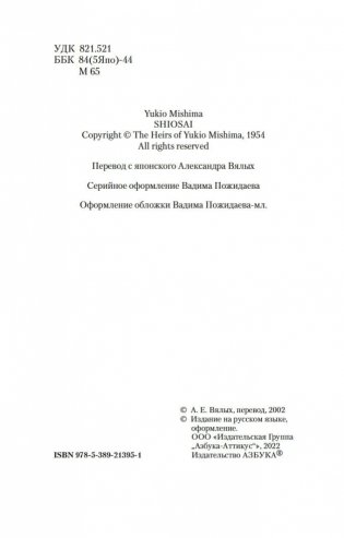 Шум прибоя фото книги 4
