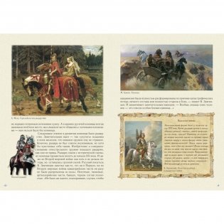 Военные тайны фото книги 4