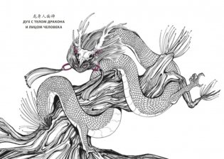 Загадочный Китай. Сборный комплект из 2-х книг с шоппером фото книги 13