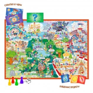 Игра-ходилка с викториной "В Тридевятом царстве" фото книги 2