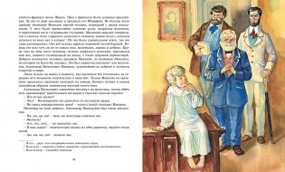 Дом шалунов фото книги 8