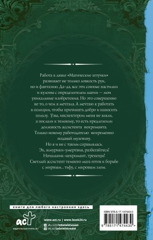 Ассистент для темного фото книги 17