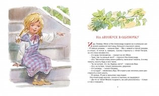 Уле-Александр переезжает фото книги 2