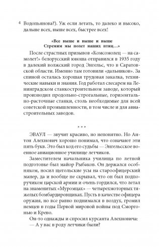 Заговоренные фото книги 3