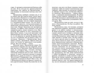 Стечение обстоятельств фото книги 4