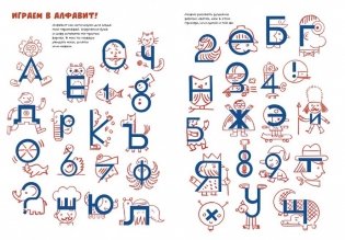 Комиксы от А до Я. Основы рисования комиксов для детей фото книги 3