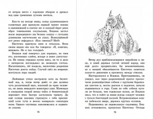 Таежными тропами фото книги 4