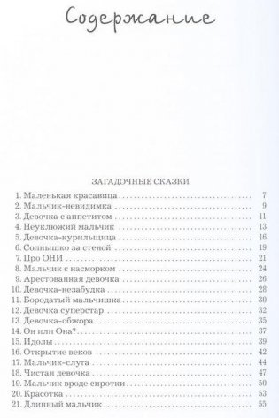 Пограничные сказки про котят фото книги 2