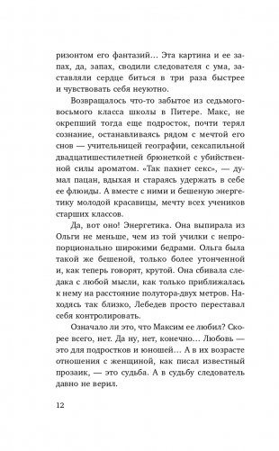 Приговоренный фото книги 13