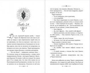 Сказочник фото книги 5