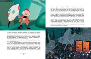 Снежная королева фото книги 2
