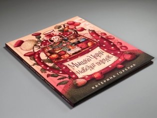 Мышка Чарли наводит порядок фото книги 3