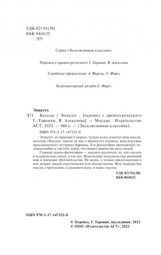 Беседы фото книги 3