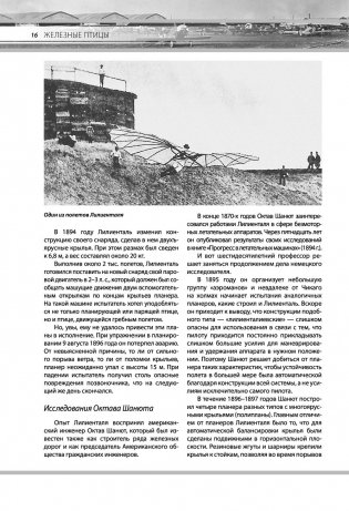 Авиация фото книги 18