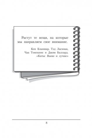 Дар лидера фото книги 8