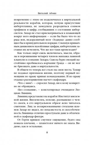 Мёртвая жизнь фото книги 9