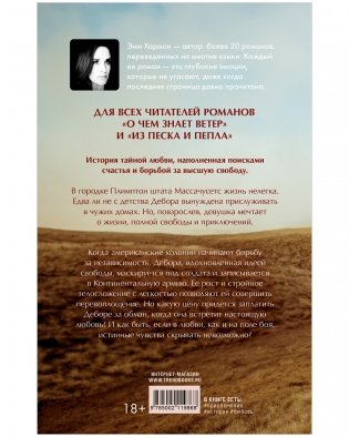 История Деборы Самсон фото книги 2