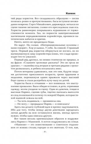 Манюня фото книги 9