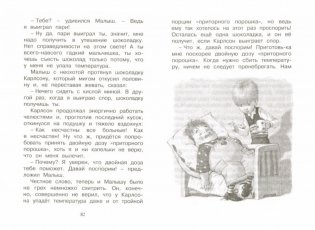 Малыш и Карлсон, который живёт на крыше фото книги 5