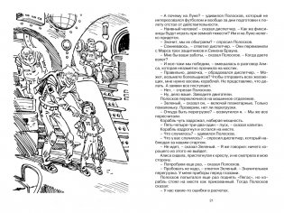 Путешествие Алисы фото книги 2