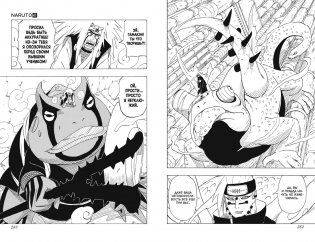Naruto. Наруто. Книга 14. Величайшее творение фото книги 5