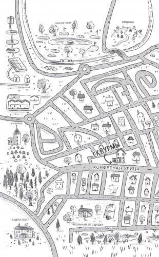 Игра в мышибалы фото книги 5