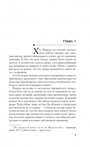 Черная земля фото книги 8