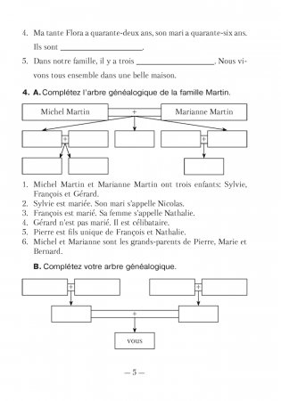 Французский язык. 11 класс. Рабочая тетрадь фото книги 4