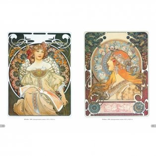 Альфонс Муха. Шедевры модерна фото книги 9