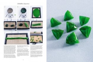 Большая книга сладостей. Праздничные лакомства, конфеты, карамель, шоколад фото книги 3