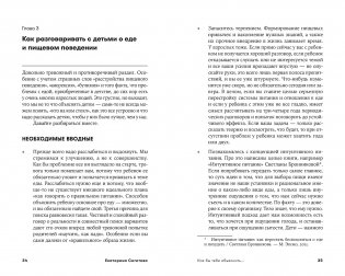 Как бы тебе объяснить... Находим нужные слова для разговора с детьми фото книги 3