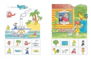 Вправо-влево, вверх-вниз. Ориентируемся в пространстве для детей 4-5 лет серии "Умные книжки" фото книги 3