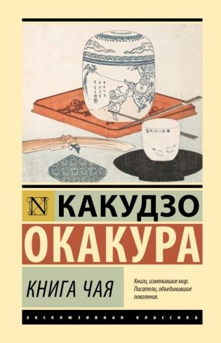 Книга чая фото книги