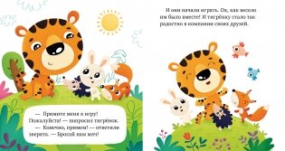 Почему я злюсь? фото книги 4
