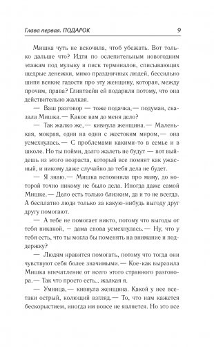 Зеленый мост фото книги 10