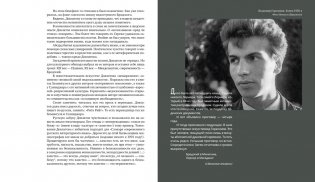 Ленинград Сергея Довлатова в объективе фотокамеры фото книги 6