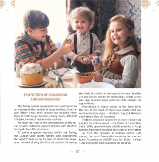 Беларусь современная: страна и люди = Modern Belarus: country and people фото книги 12