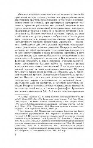 История философской мысли Беларуси фото книги 7