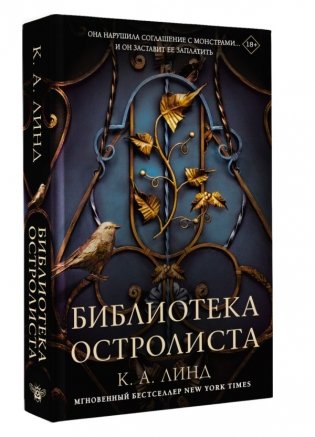 Библиотека Остролиста фото книги 2