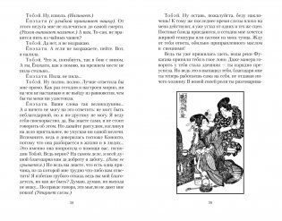 Сливовый календарь любви фото книги 9