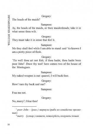 Ромео и Джульетта. Книга для чтения на английском языке фото книги 10