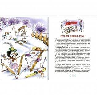 Всё о Дедморозовке фото книги 6