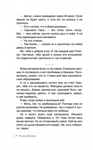 Дочь Земли: трансформация женской судьбы фото книги 5