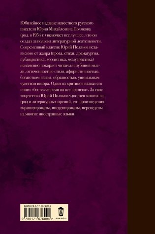 Собрание сочинений. Том 4. 1999-2000 фото книги 11