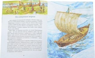 Паруса России фото книги 2