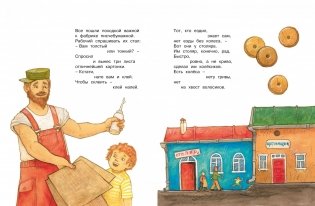 Что такое хорошо и что такое плохо? фото книги 4