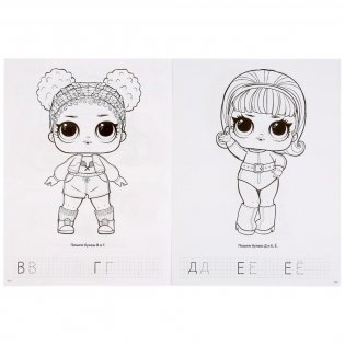 Лол фото книги 3