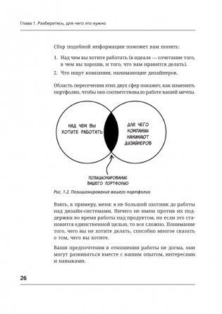 Портфолио продуктового дизайнера. Final Final фото книги 15