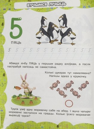 Асновы матэматыкi фото книги 7