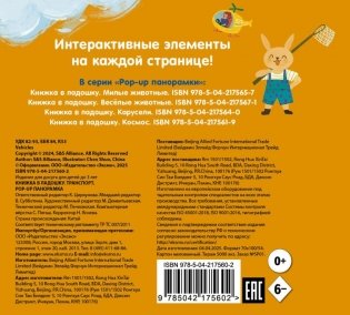 Книжка в ладошку. Транспорт. Pop-up панорамка фото книги 2